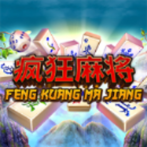 Feng Kuang Ma Jiang